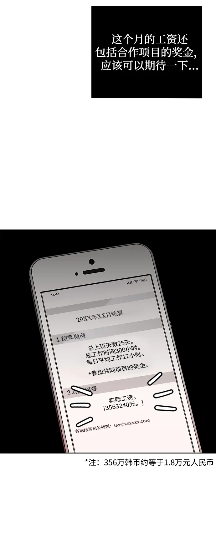 第23话 第26页