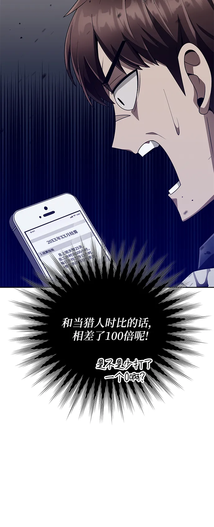 第23话 第28页
