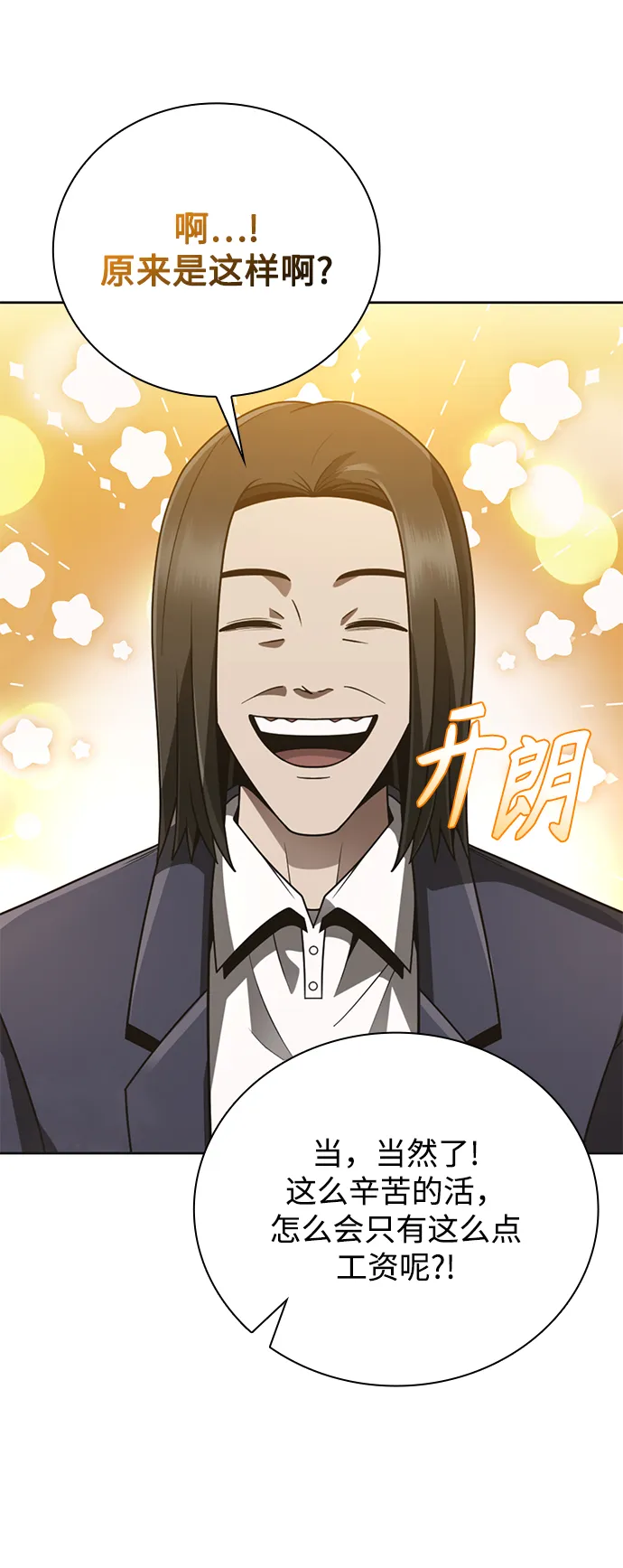 第23话 第34页