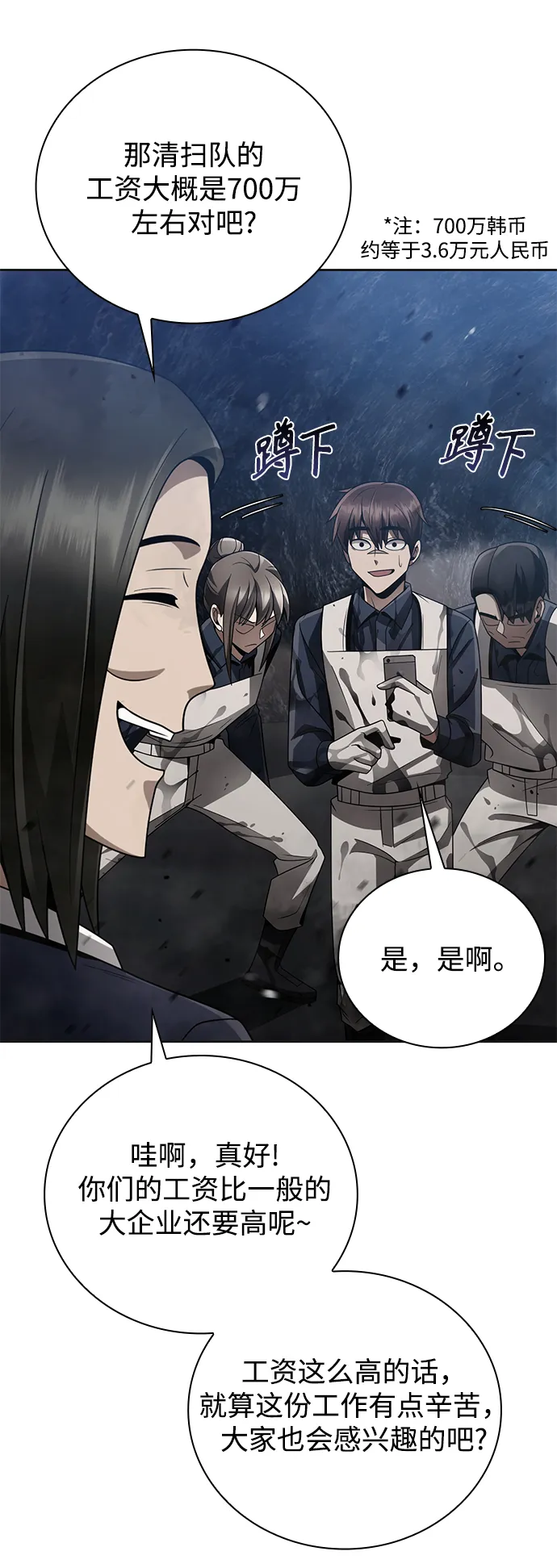 第23话 第35页