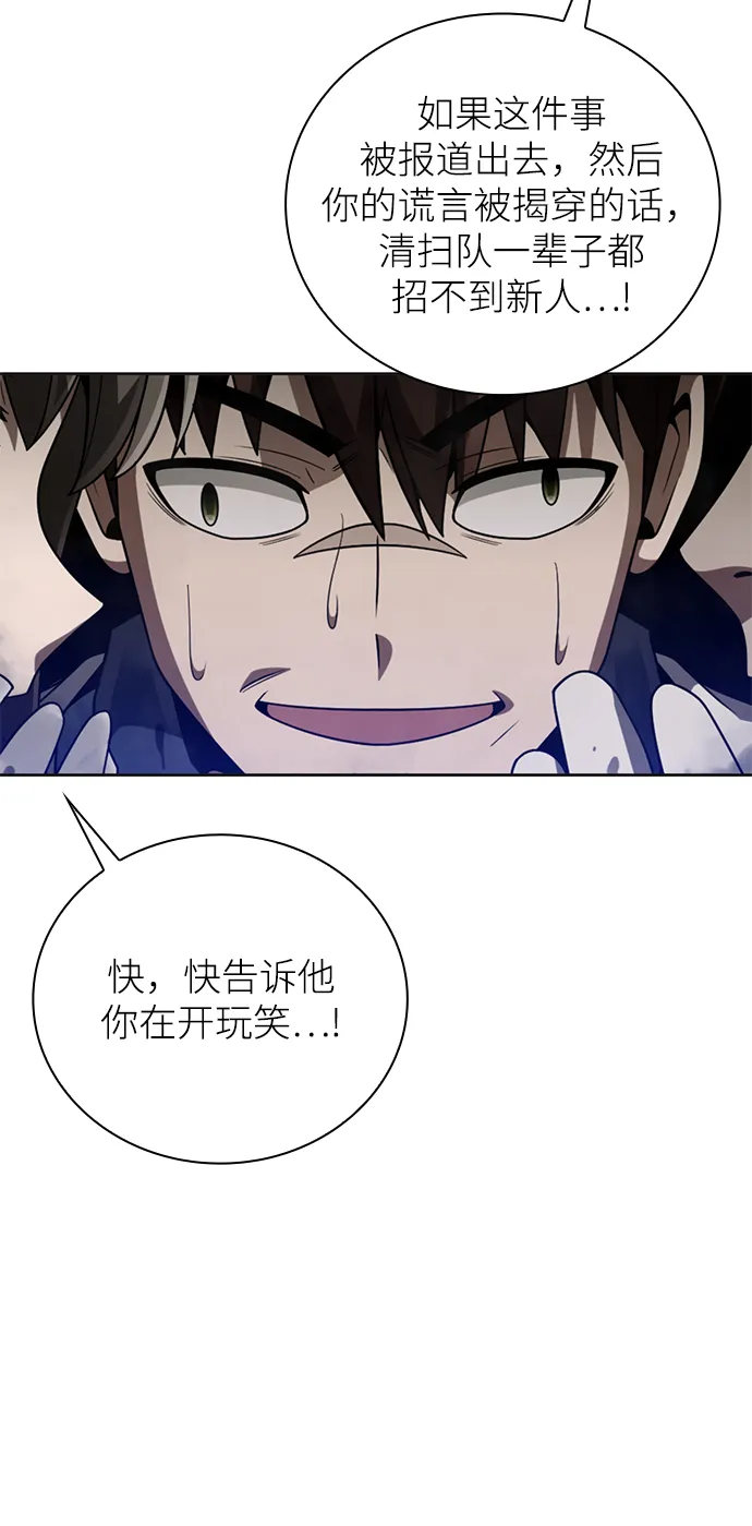 第23话 第37页