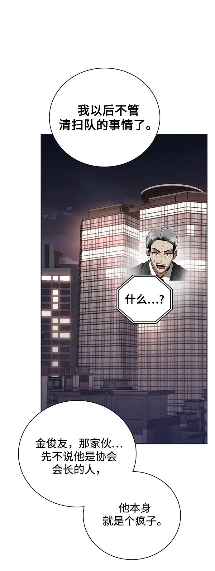 第23话 第39页
