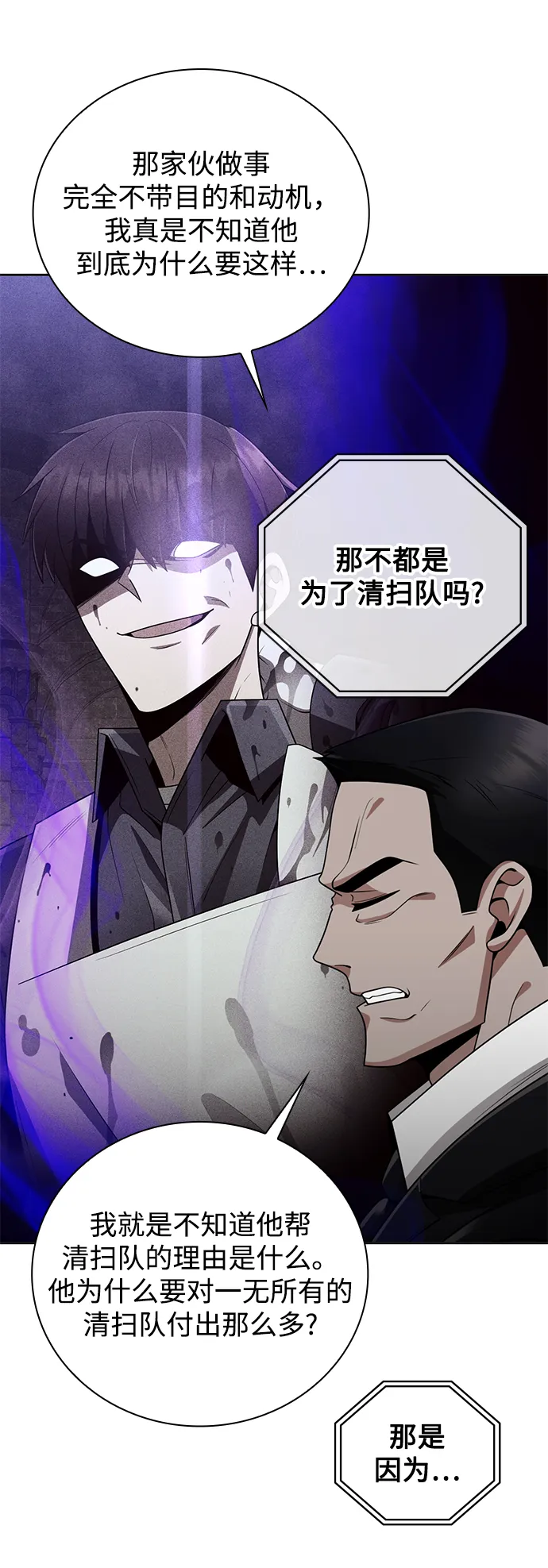 第23话 第40页