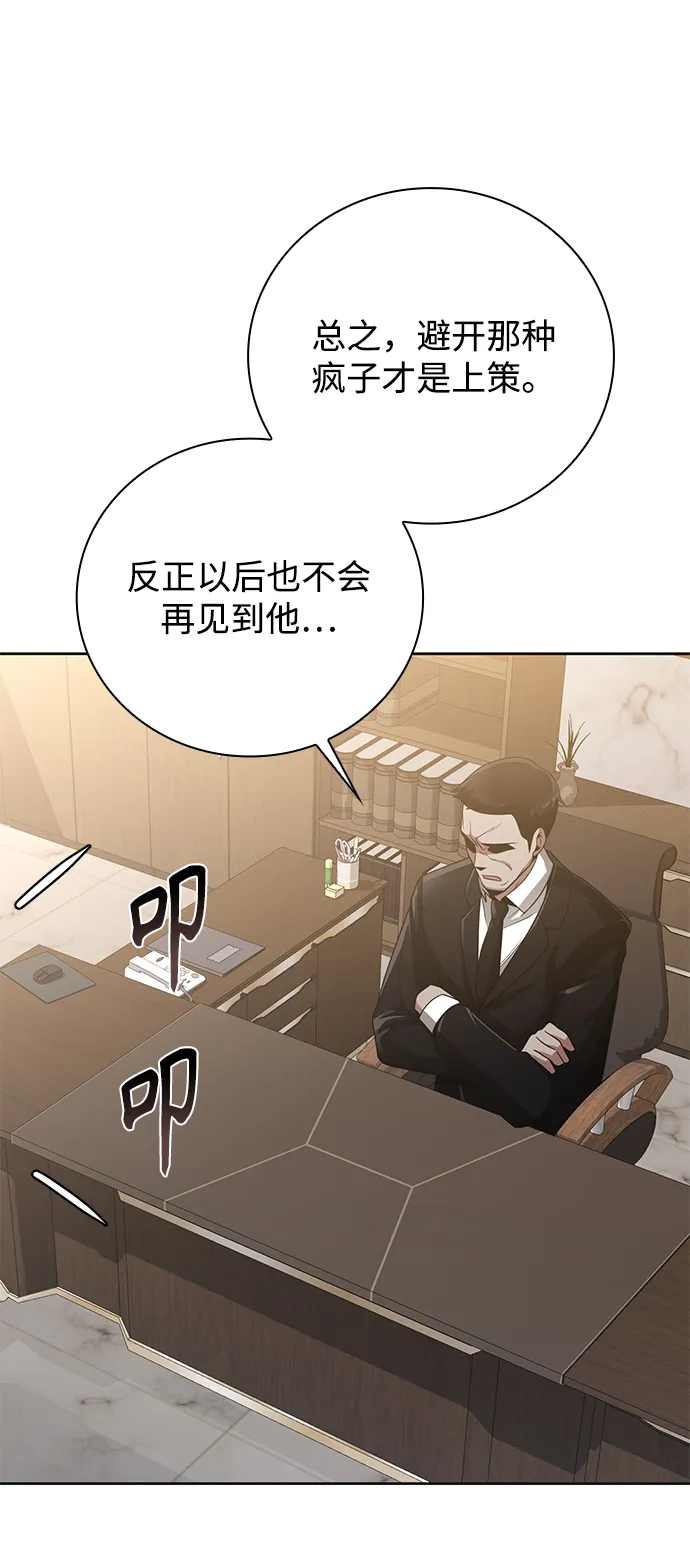 第23话 第41页