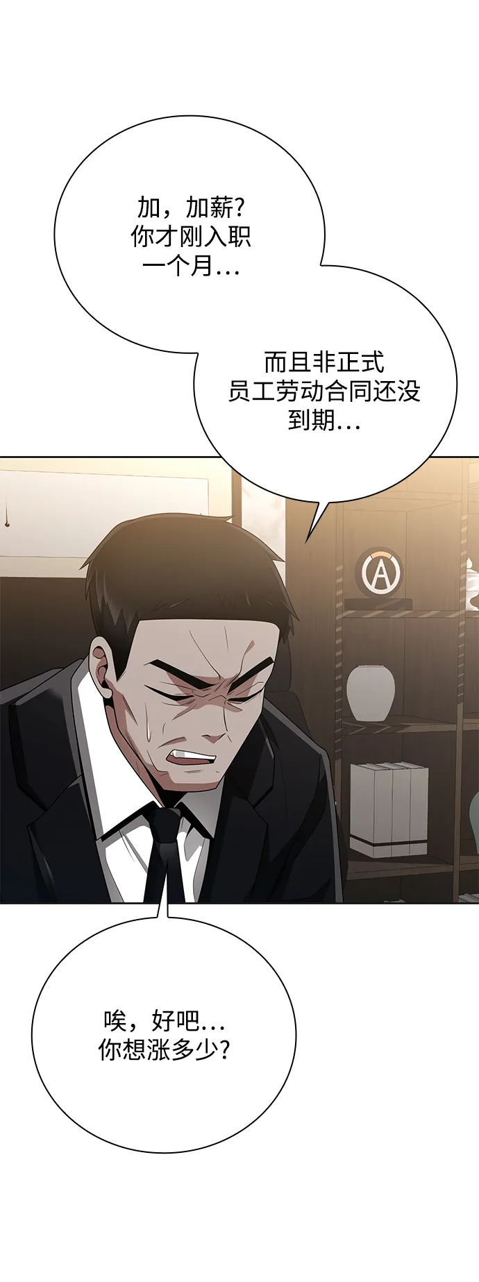 第23话 第45页