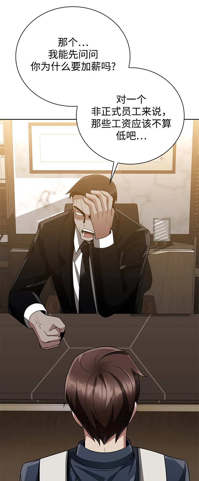 第23话 第48页