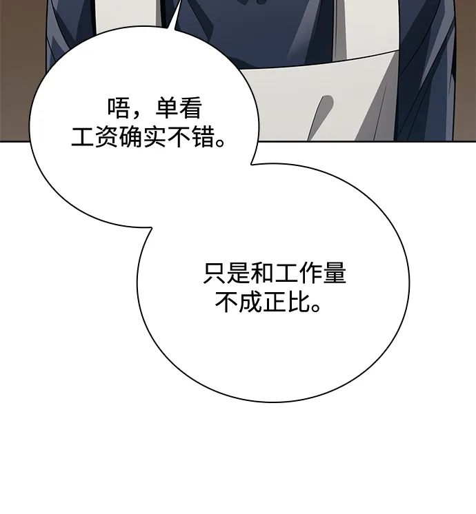 第23话 第49页