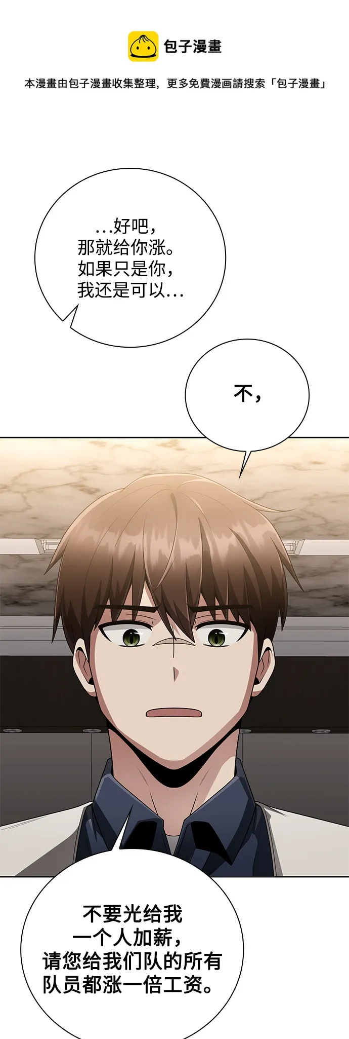 第23话 第50页