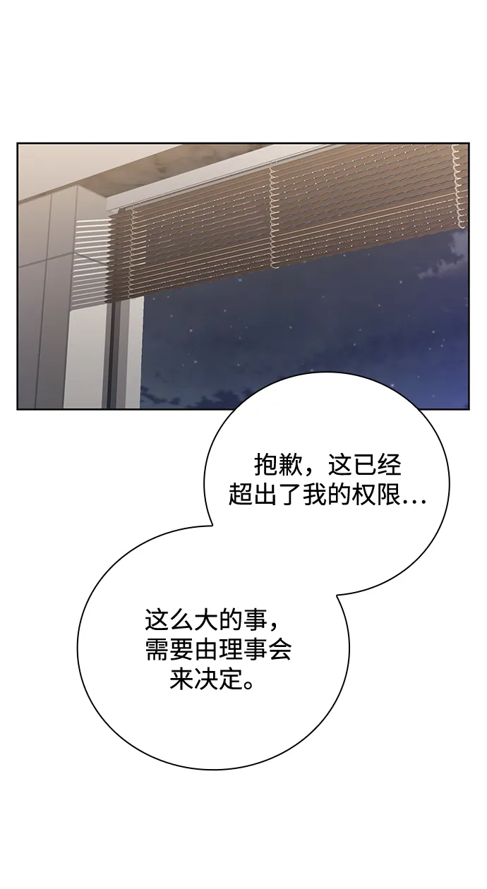 第23话 第54页