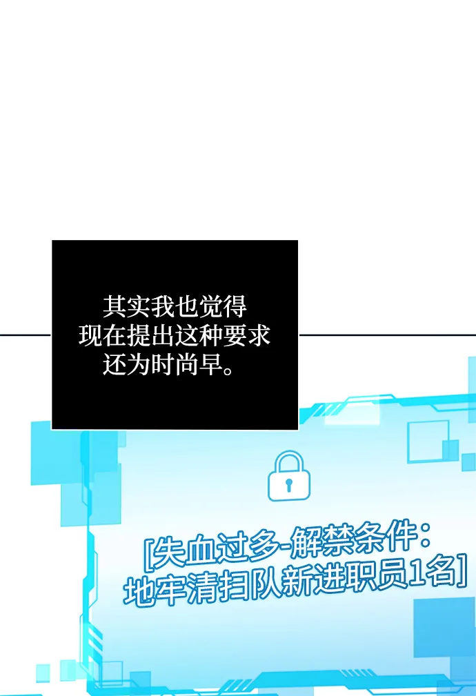 第23话 第56页