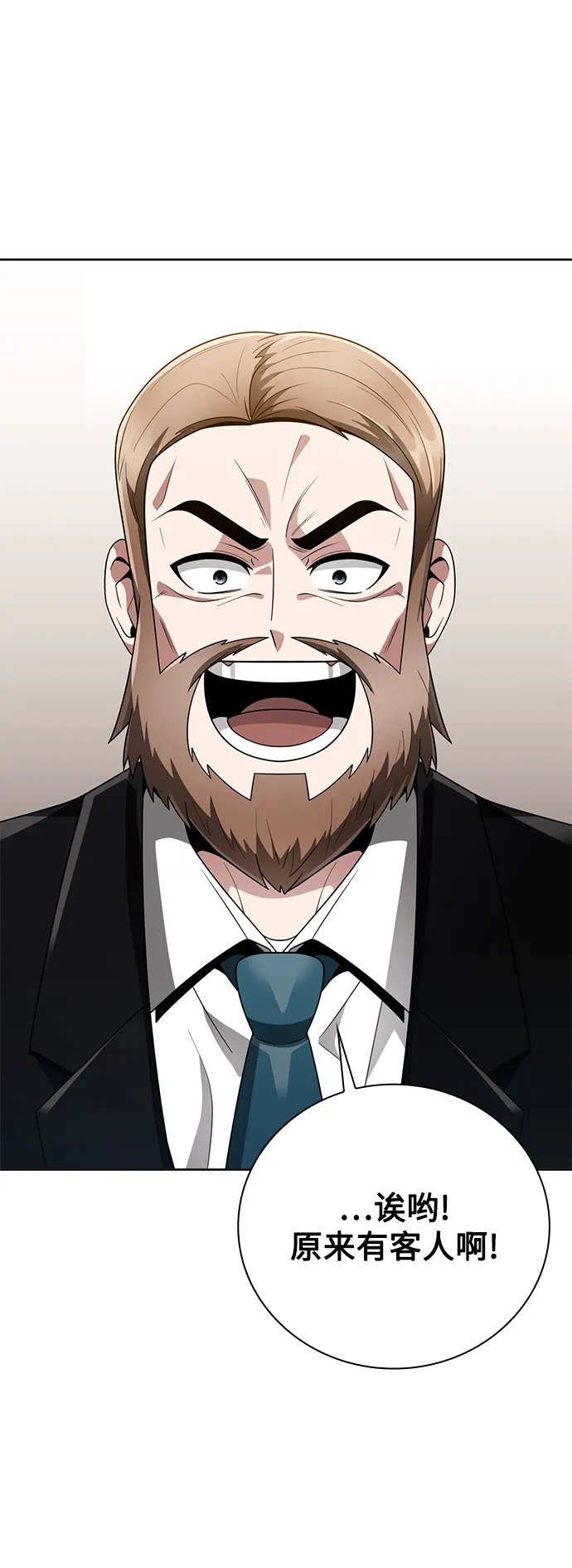 第23话 第60页