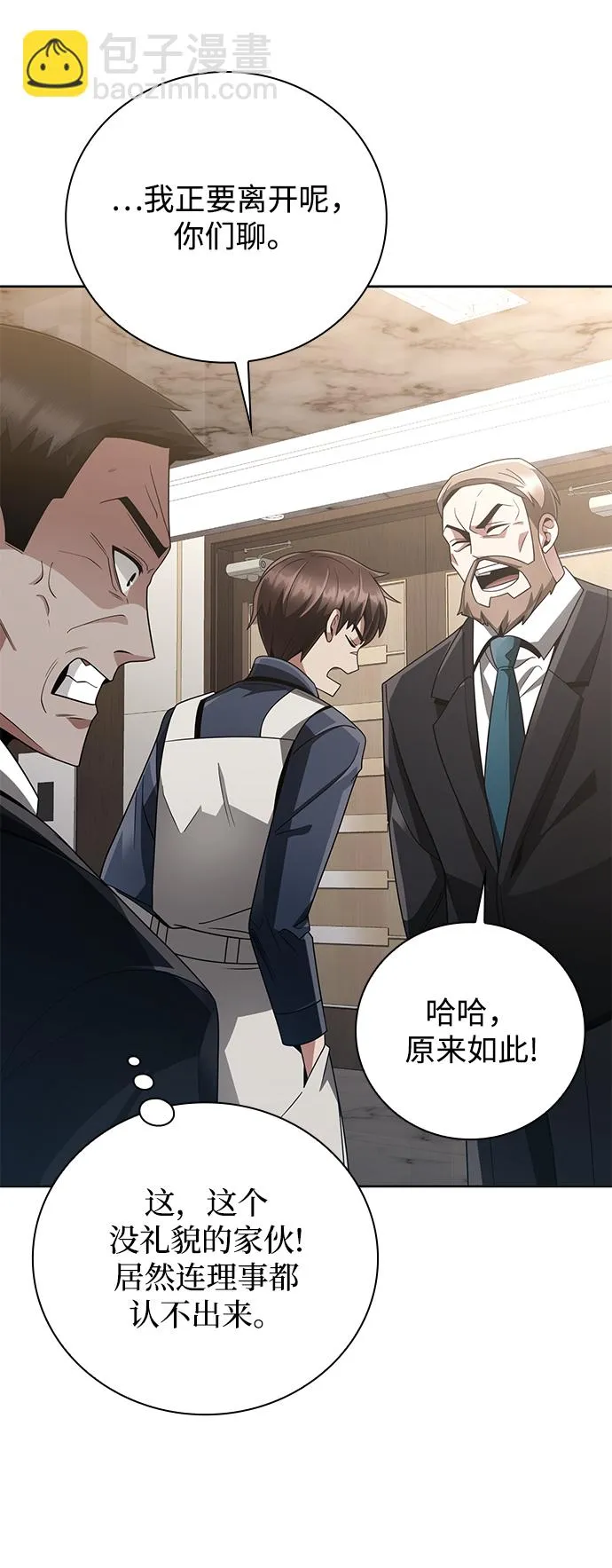 第23话 第61页