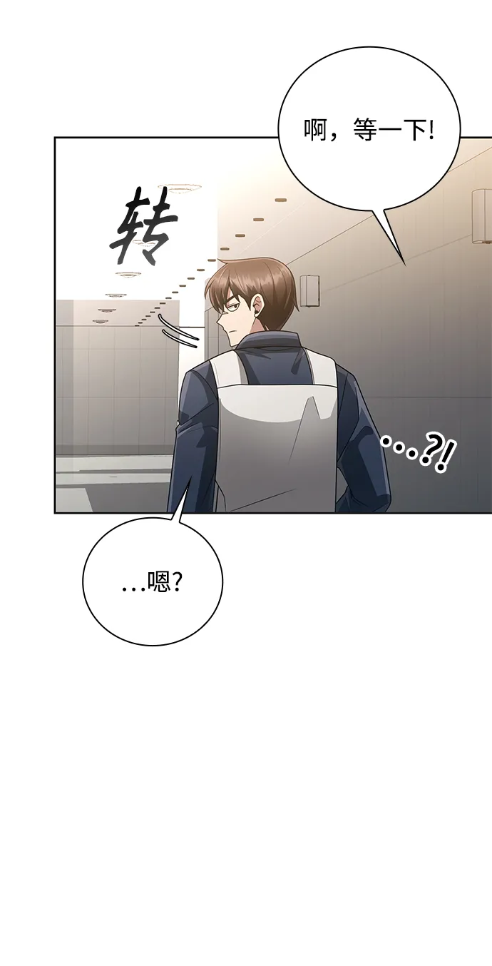第23话 第62页