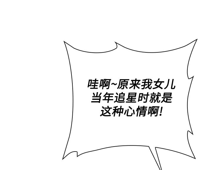 第23话 第66页