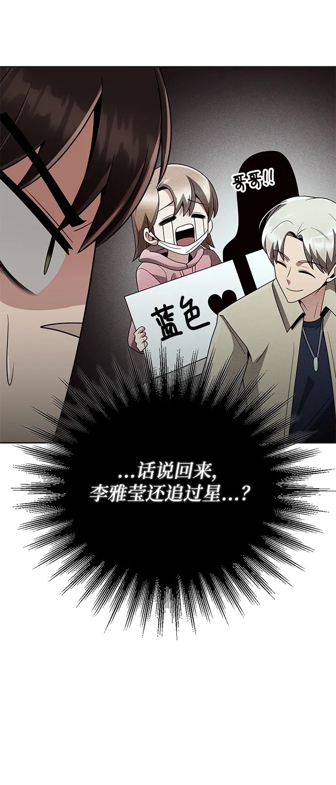 第23话 第68页