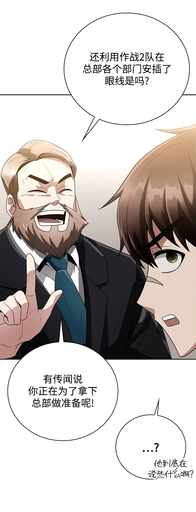 第23话 第70页