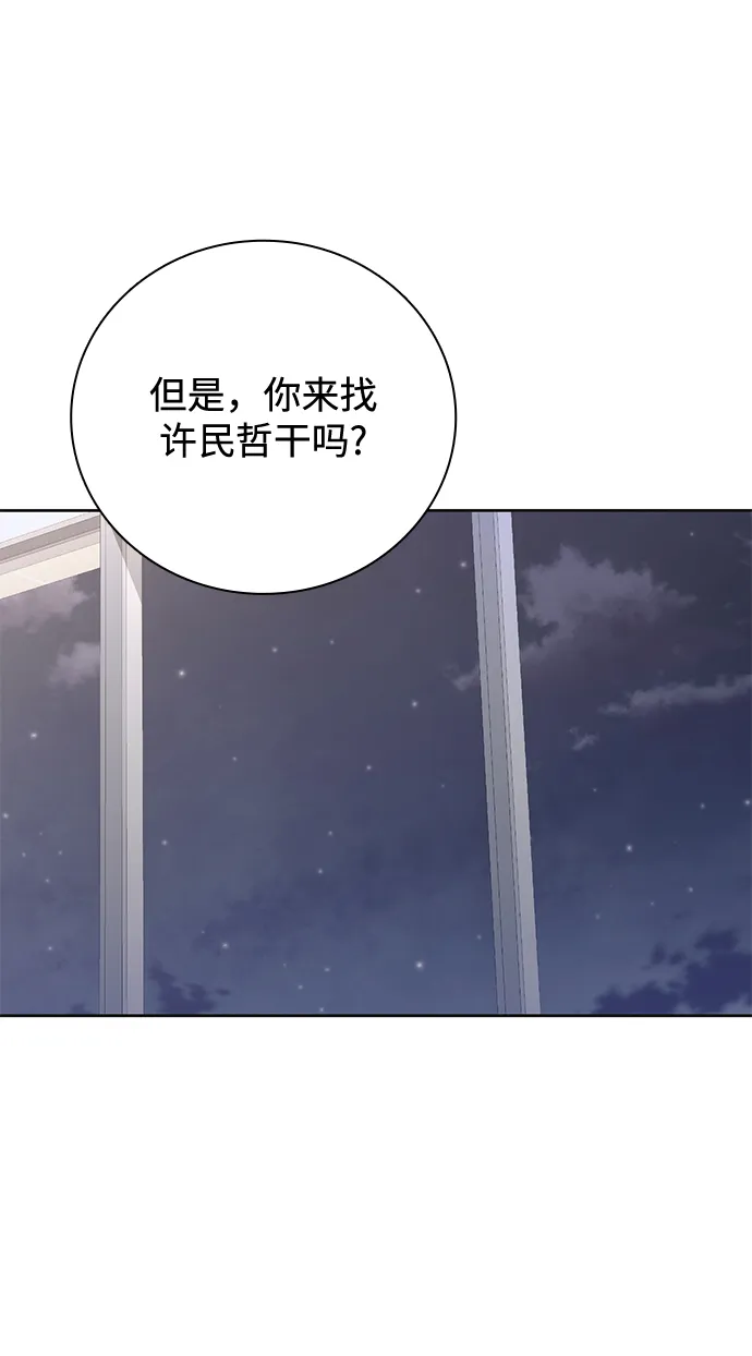 第23话 第71页