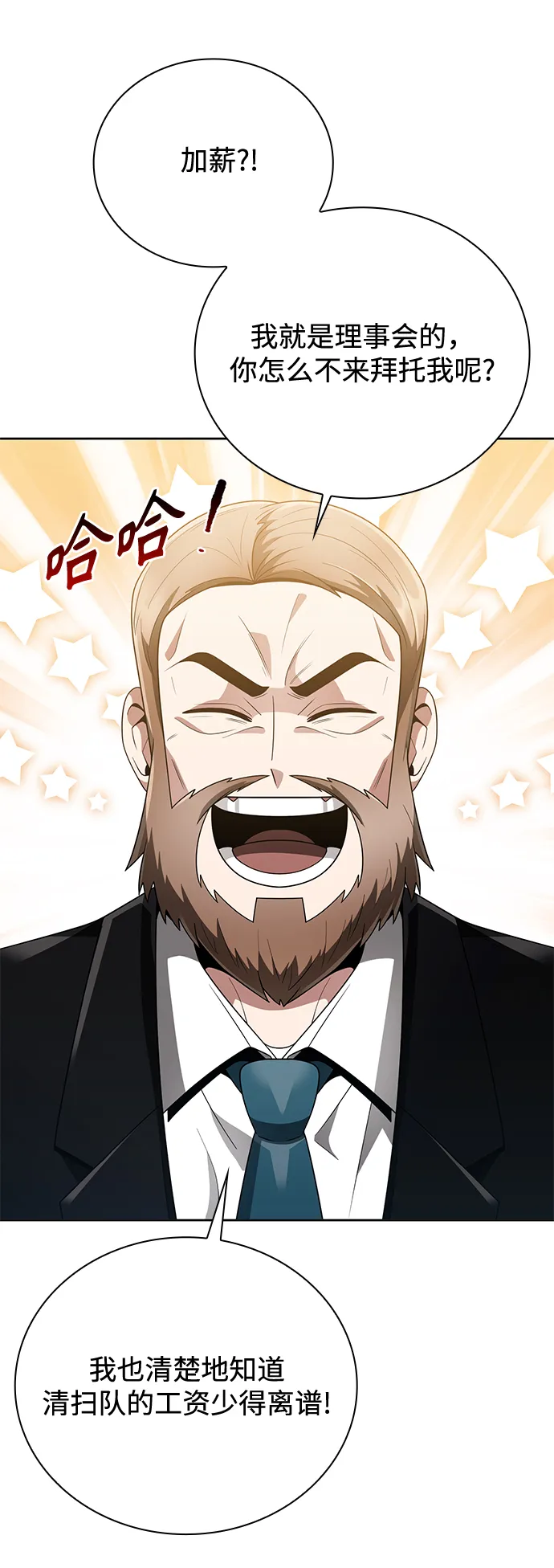 第23话 第72页