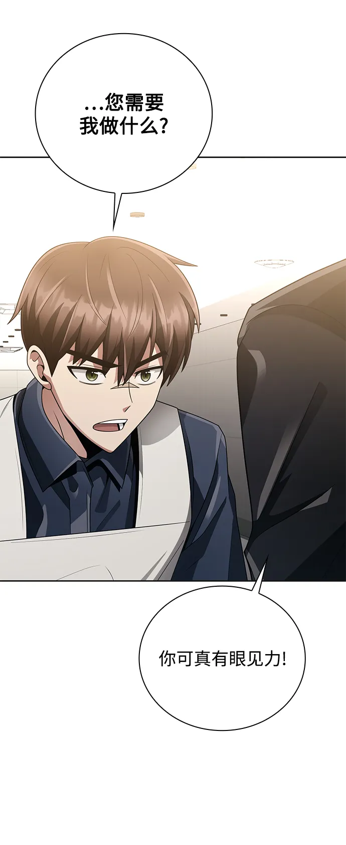 第23话 第74页
