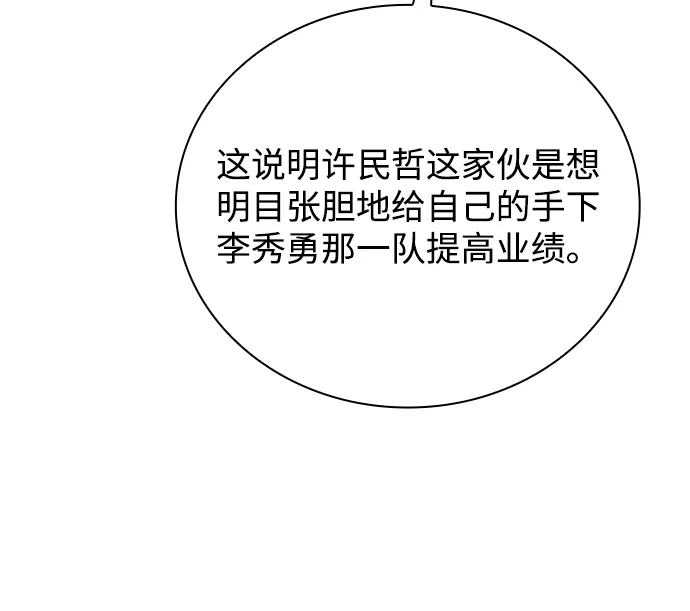 第23话 第76页