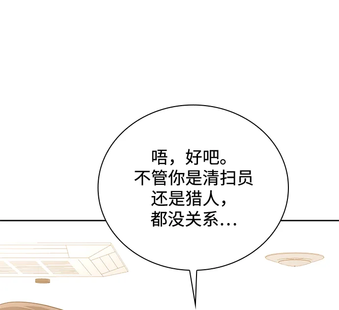 第23话 第78页