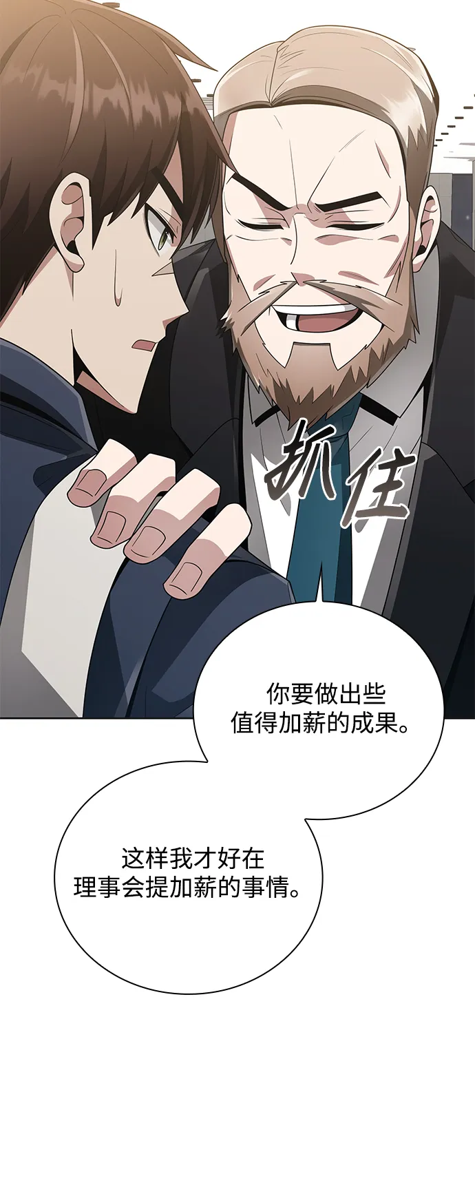 第23话 第79页