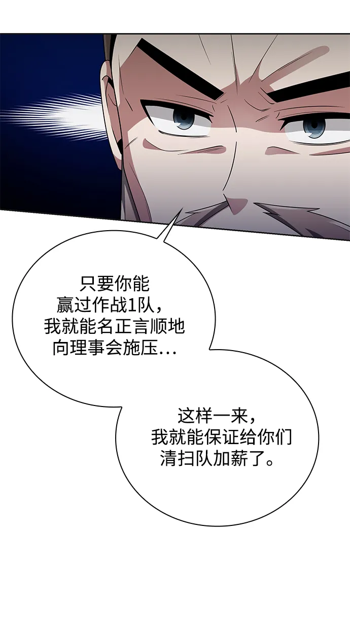 第23话 第81页
