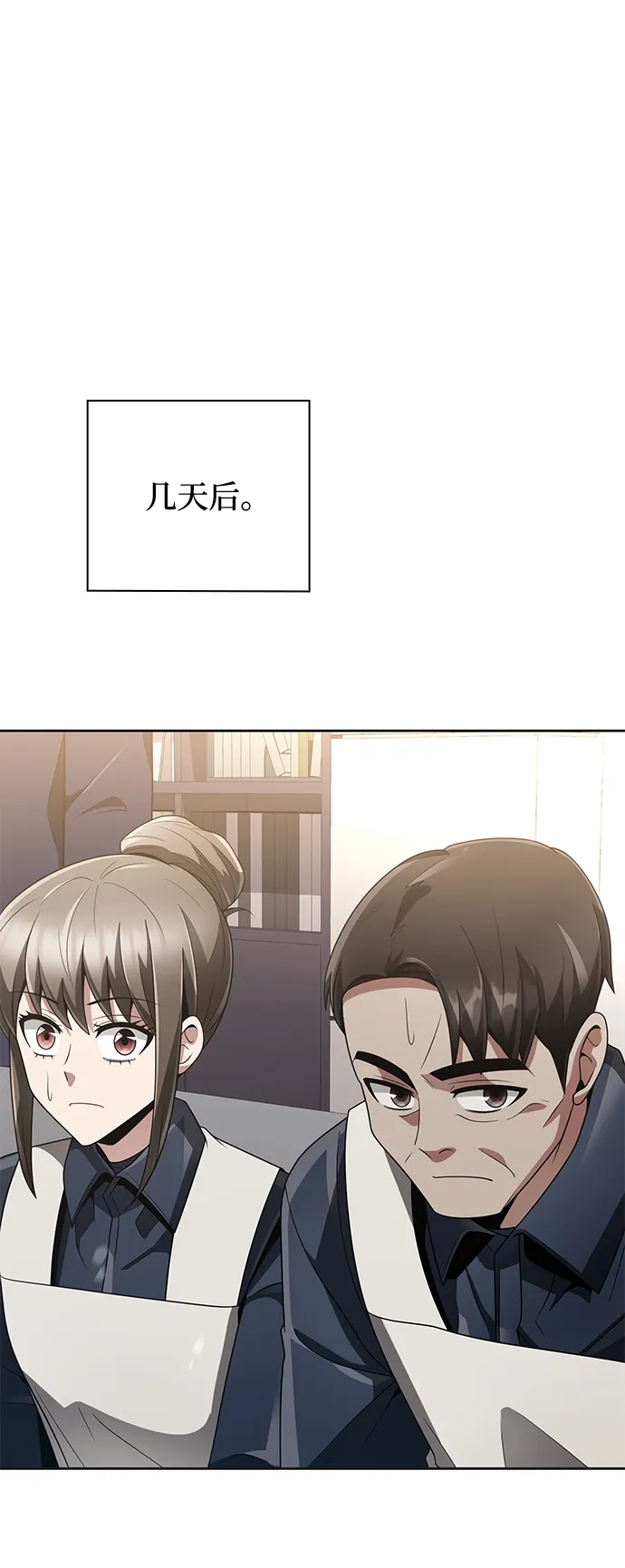 第23话 第83页