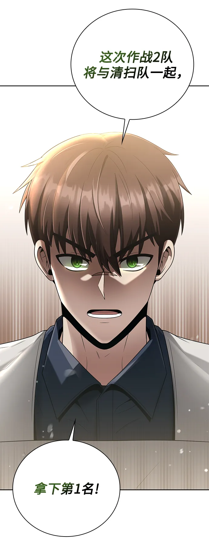第23话 第87页