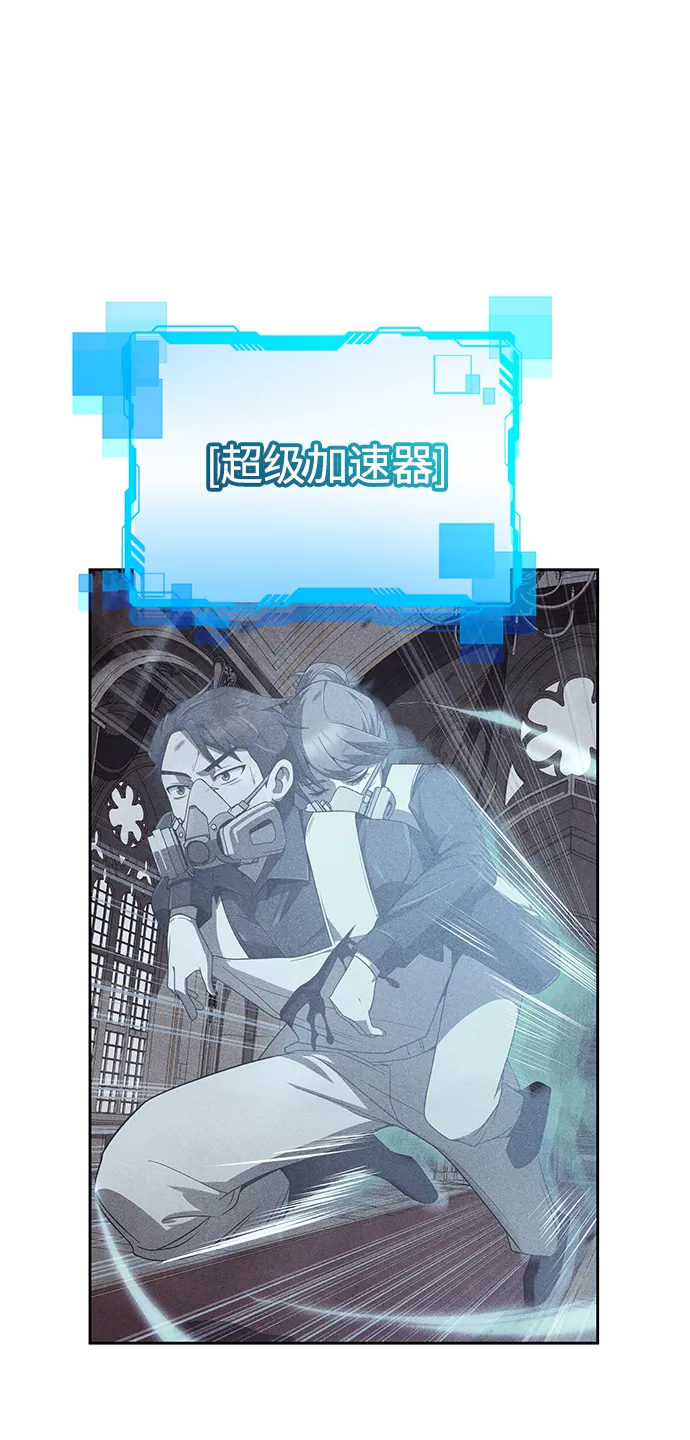 第22话 第2页