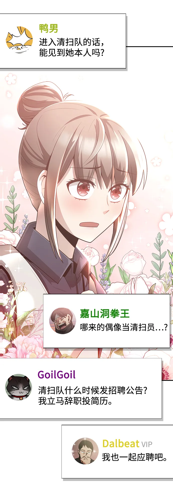 第22话 第10页