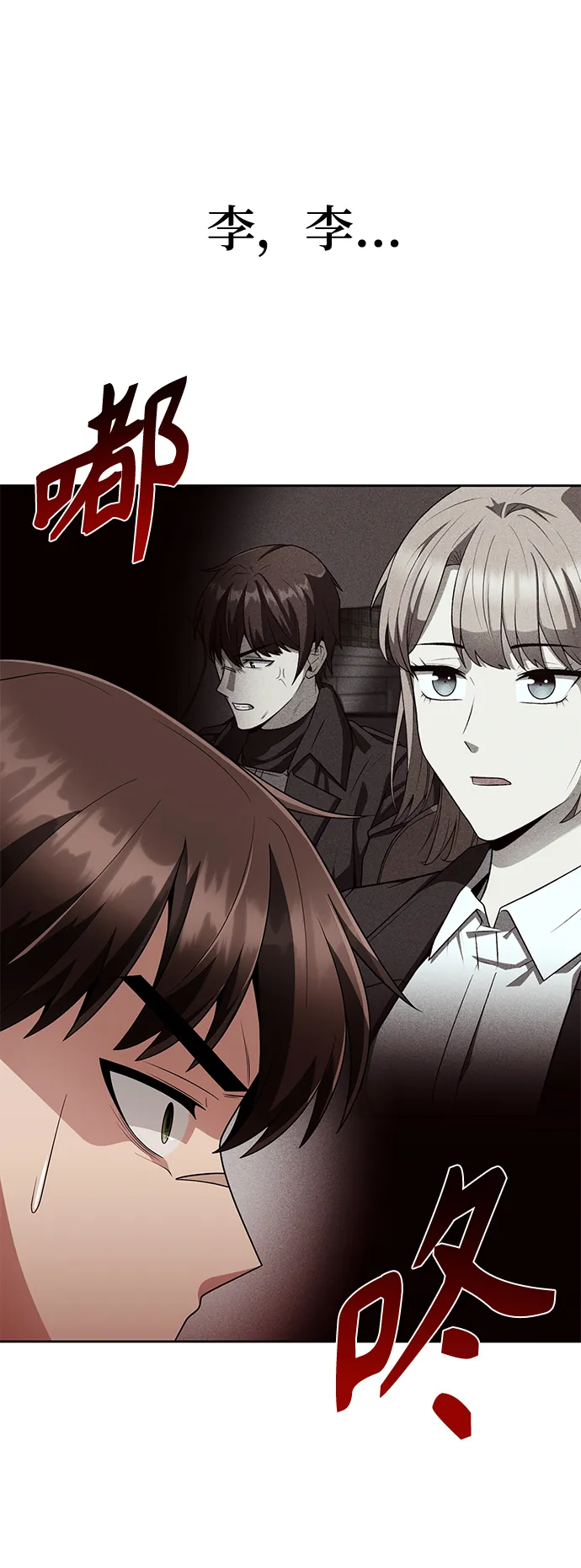 第22话 第16页