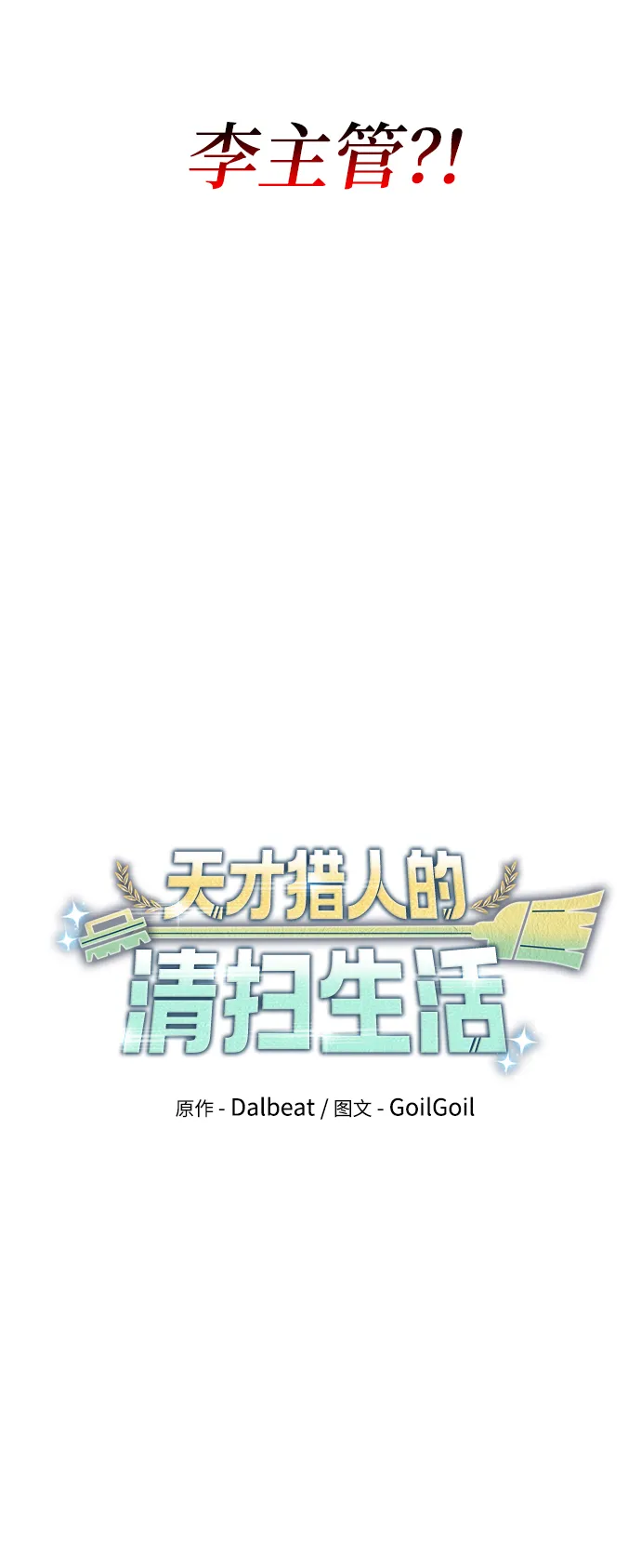 第22话 第17页
