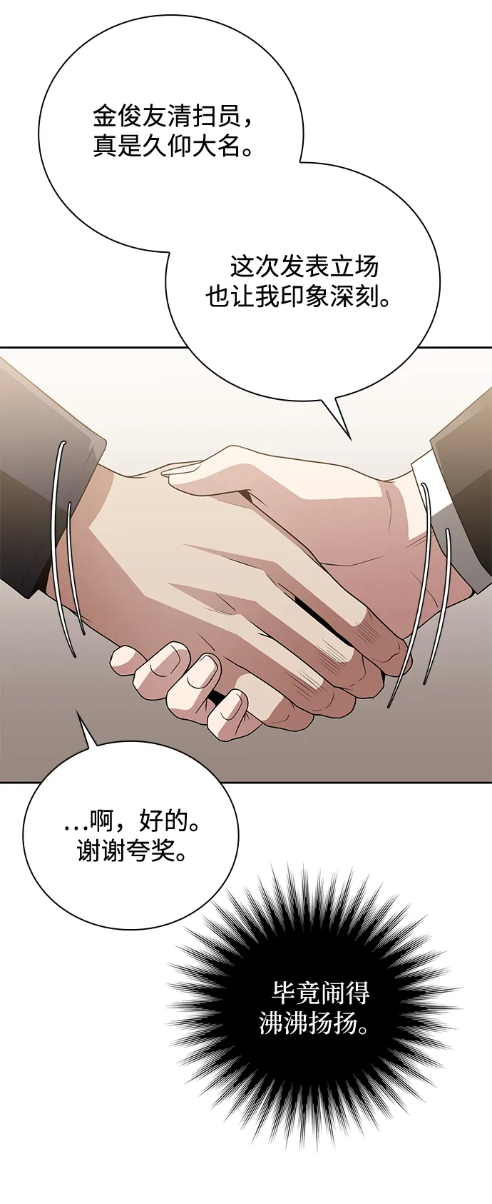 第22话 第22页
