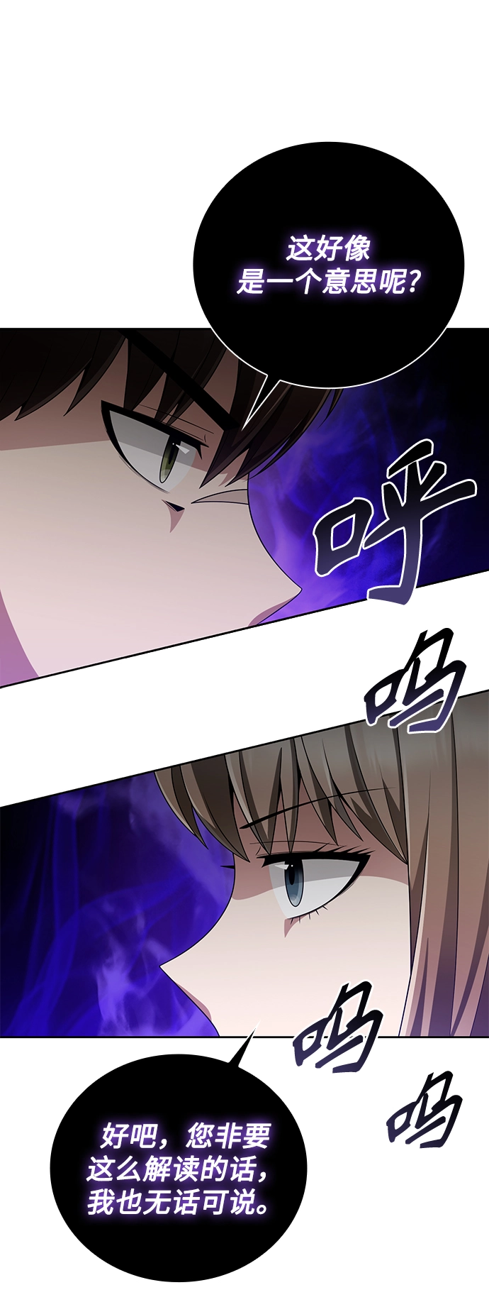 第22话 第36页