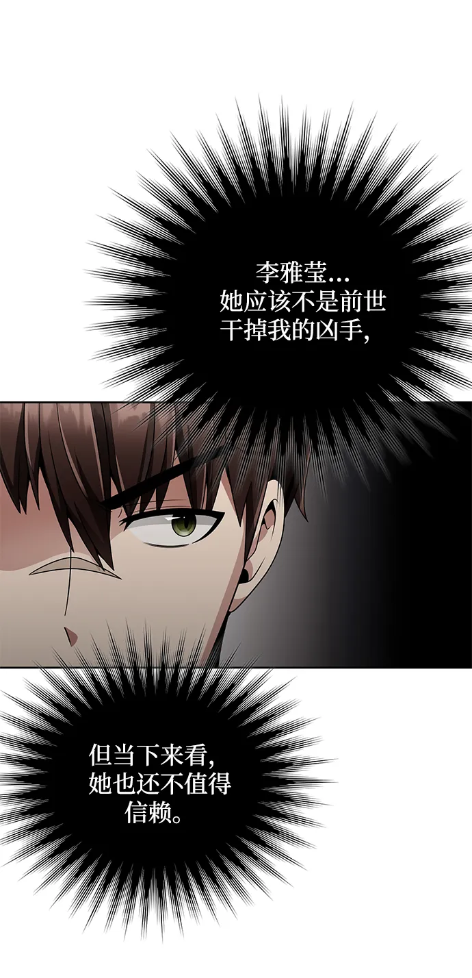 第22话 第57页