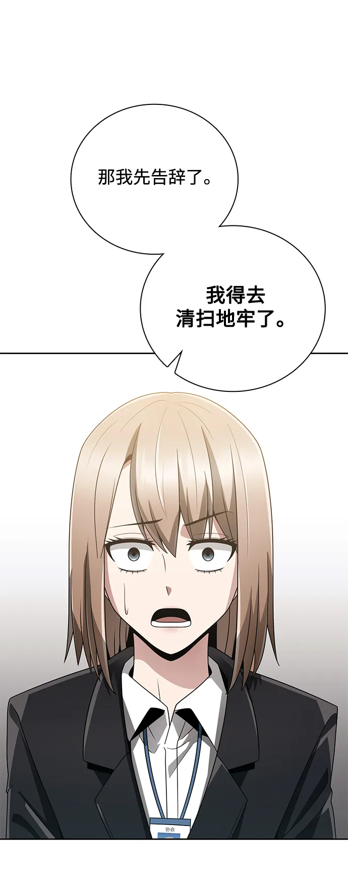 第22话 第59页