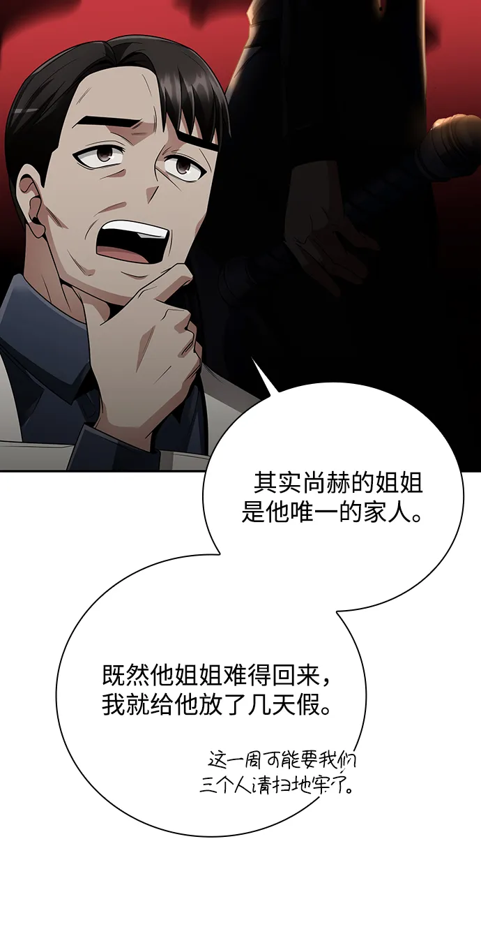 第22话 第66页