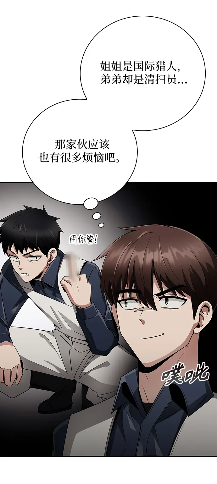 第22话 第67页