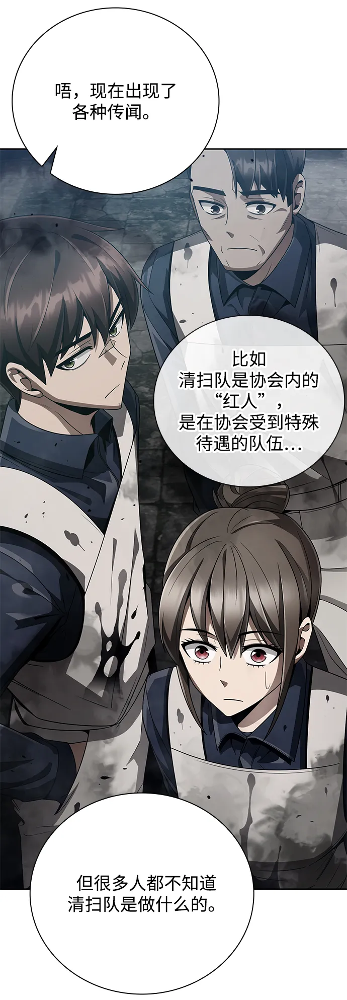 第22话 第75页