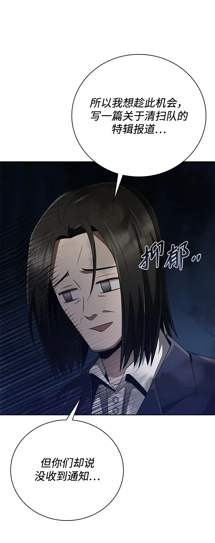 第22话 第76页