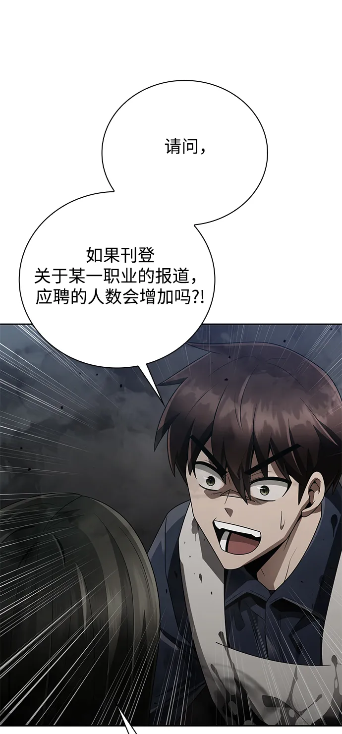 第22话 第80页