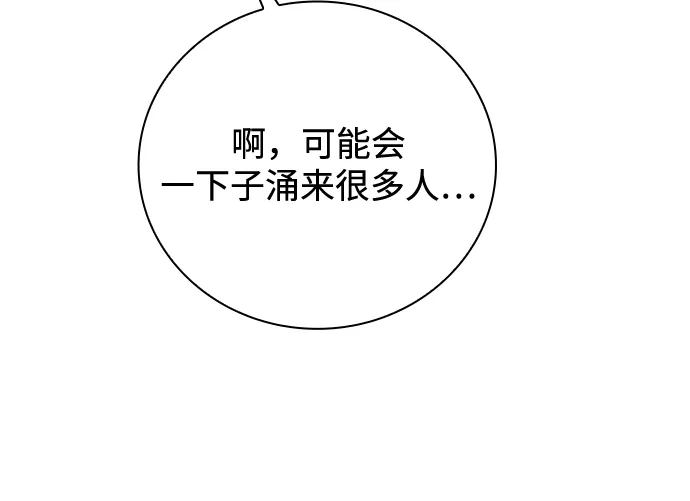 第22话 第81页