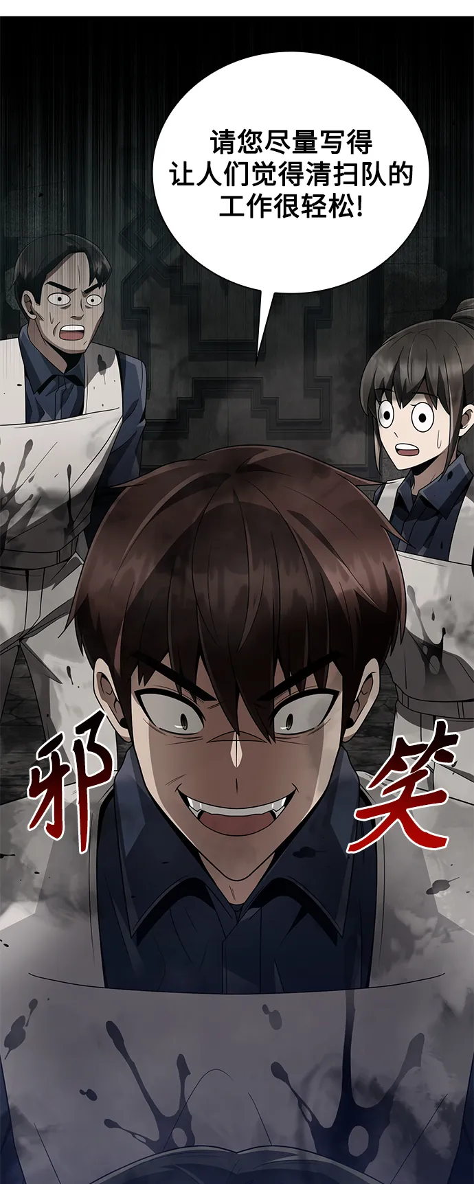 第22话 第83页