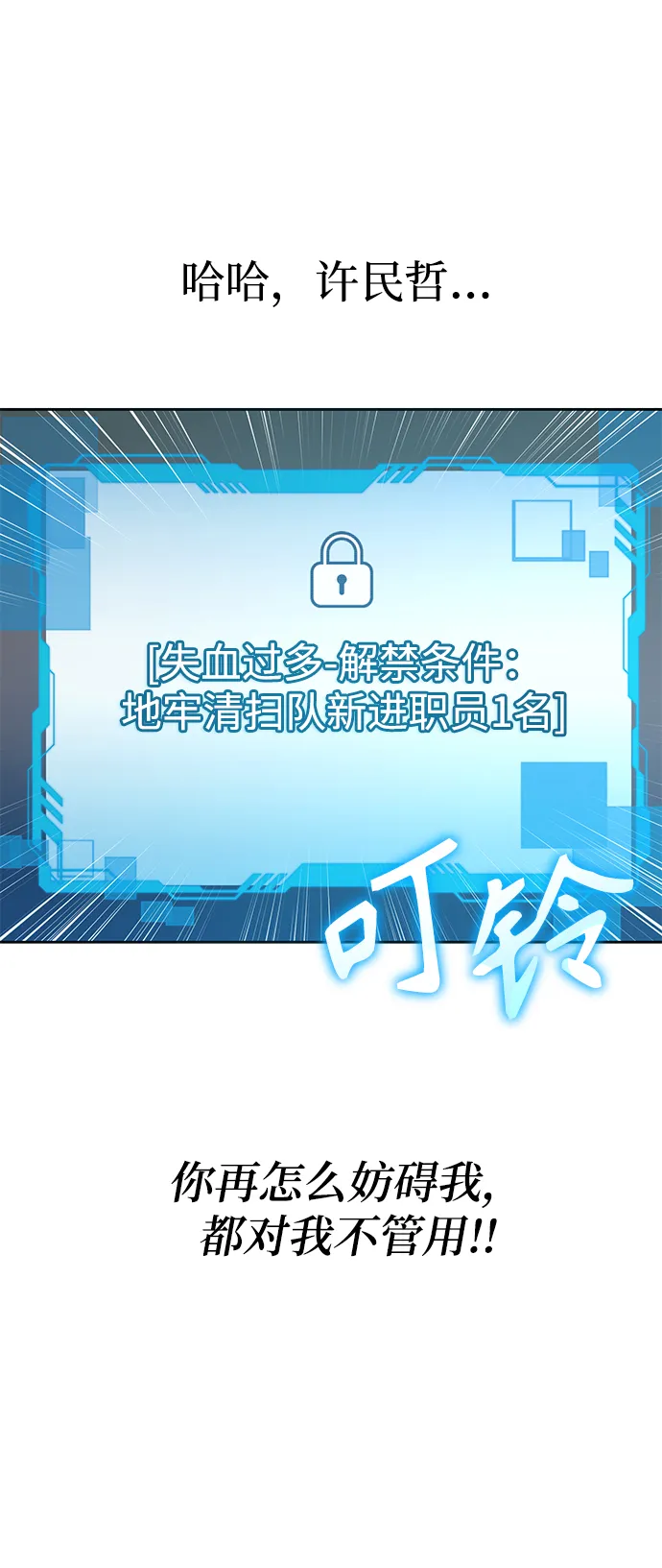 第22话 第86页