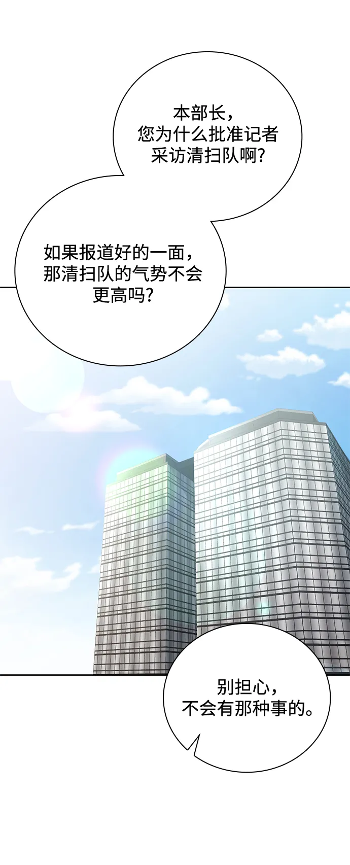 第22话 第88页