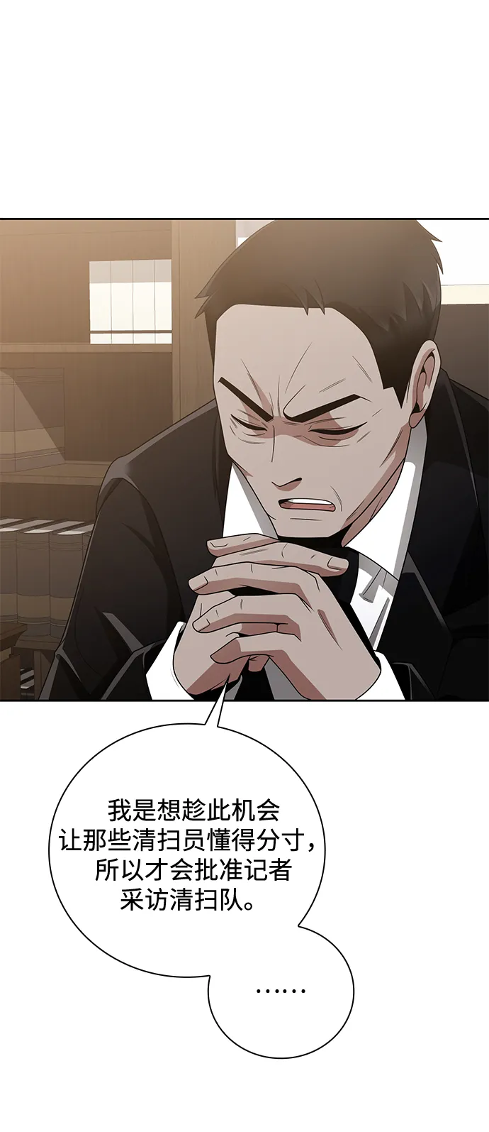 第22话 第90页