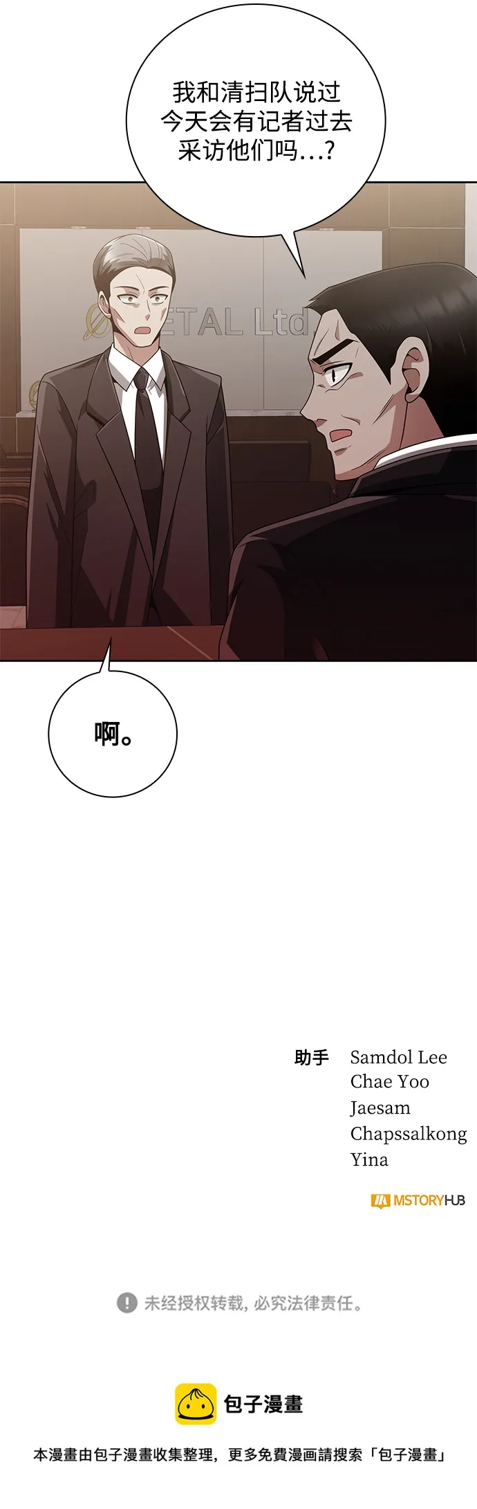 第22话 第92页