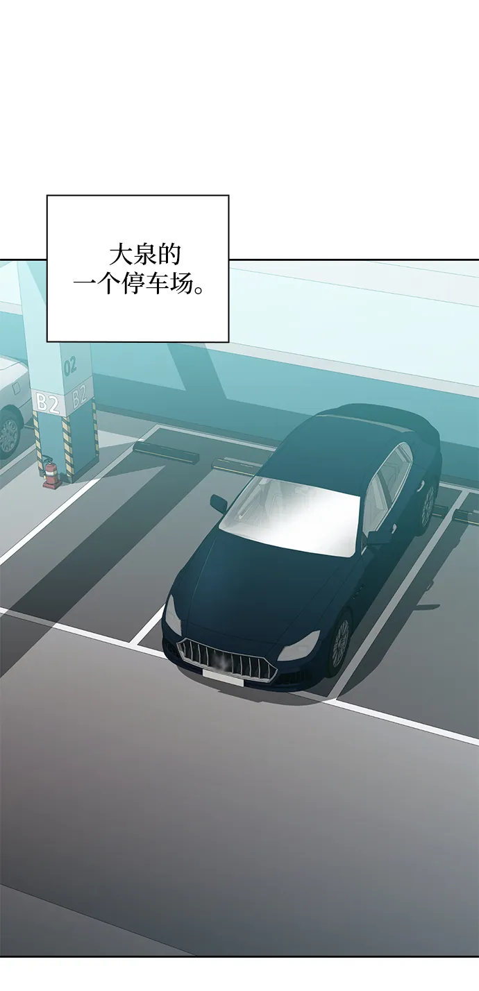 第21话 第2页