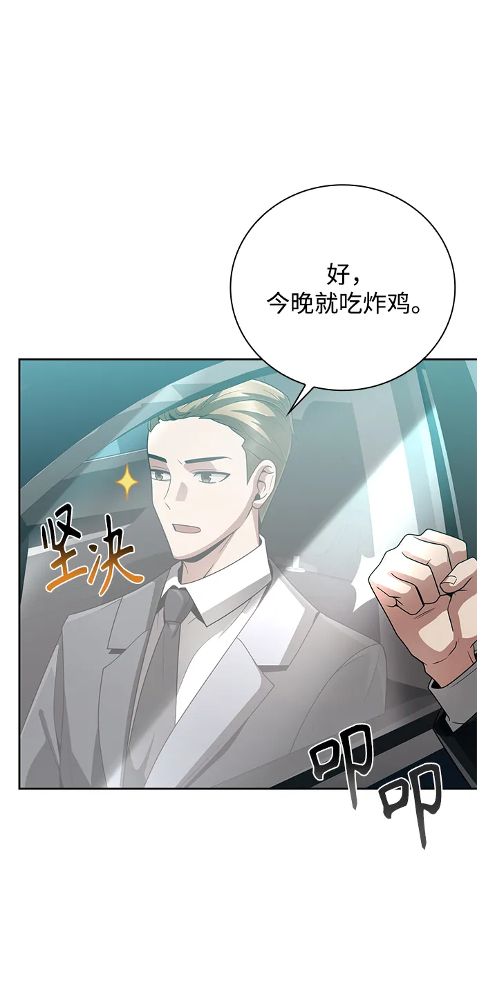 第21话 第3页